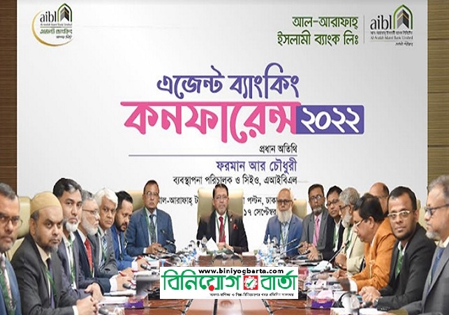 Biniyougbarta | বিনিয়োগবার্তা: ব্যবসা-বাণিজ্য, শিল্প-বিনিয়োগের খবর প্রতিদিন সবসময়