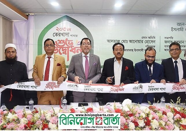 Biniyougbarta | বিনিয়োগবার্তা: ব্যবসা-বাণিজ্য, শিল্প-বিনিয়োগের খবর প্রতিদিন সবসময়