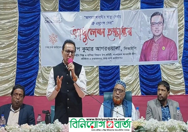 Biniyougbarta | বিনিয়োগবার্তা: ব্যবসা-বাণিজ্য, শিল্প-বিনিয়োগের খবর প্রতিদিন সবসময়