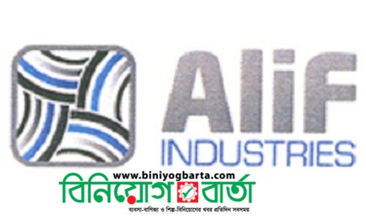 Biniyougbarta | বিনিয়োগবার্তা: ব্যবসা-বাণিজ্য, শিল্প-বিনিয়োগের খবর প্রতিদিন সবসময়