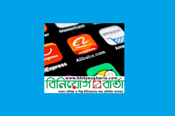 Biniyougbarta | বিনিয়োগবার্তা: ব্যবসা-বাণিজ্য, শিল্প-বিনিয়োগের খবর প্রতিদিন সবসময়