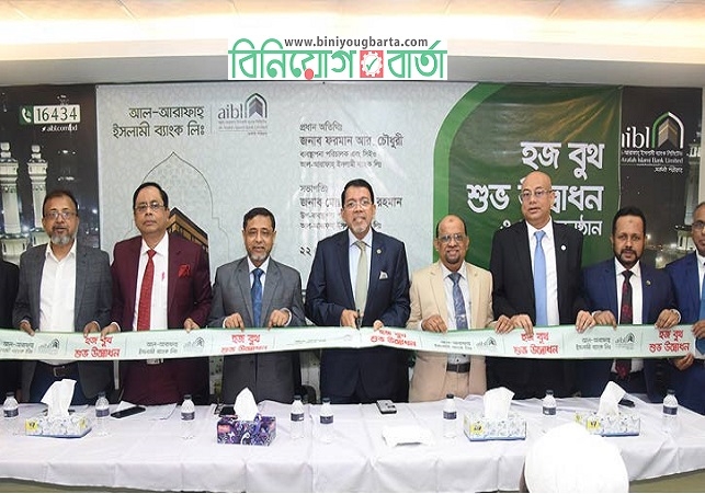 Biniyougbarta | বিনিয়োগবার্তা: ব্যবসা-বাণিজ্য, শিল্প-বিনিয়োগের খবর প্রতিদিন সবসময়