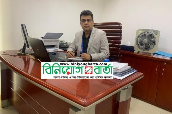 Biniyougbarta | বিনিয়োগবার্তা: ব্যবসা-বাণিজ্য, শিল্প-বিনিয়োগের খবর প্রতিদিন সবসময়