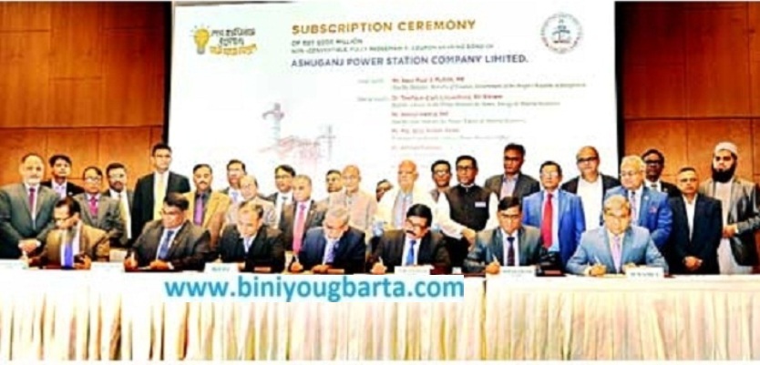 Biniyougbarta | বিনিয়োগবার্তা: ব্যবসা-বাণিজ্য, শিল্প-বিনিয়োগের খবর প্রতিদিন সবসময়