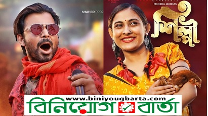 Biniyougbarta | বিনিয়োগবার্তা: ব্যবসা-বাণিজ্য, শিল্প-বিনিয়োগের খবর প্রতিদিন সবসময়