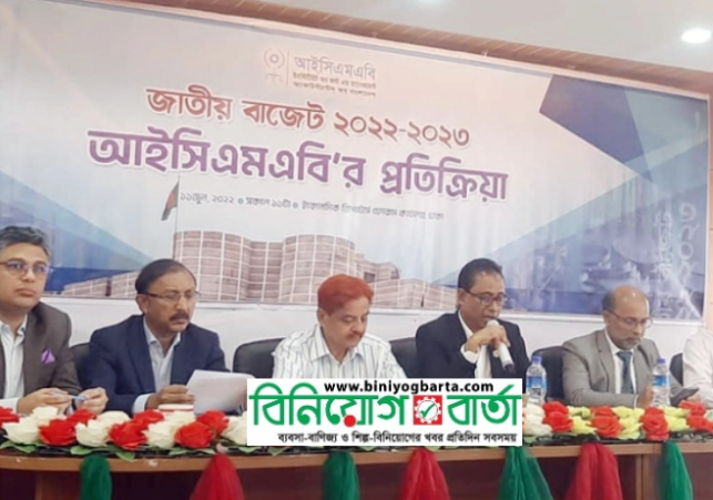 Biniyougbarta | বিনিয়োগবার্তা: ব্যবসা-বাণিজ্য, শিল্প-বিনিয়োগের খবর প্রতিদিন সবসময়