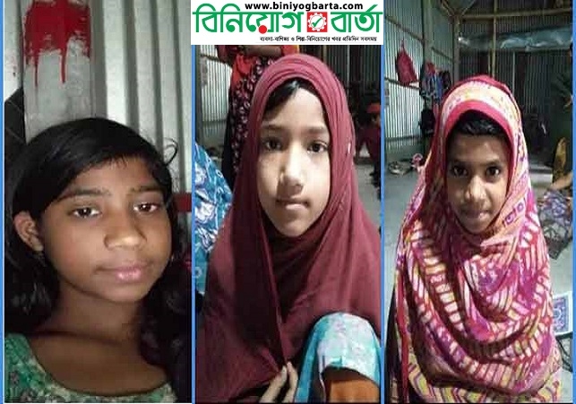 Biniyougbarta | বিনিয়োগবার্তা: ব্যবসা-বাণিজ্য, শিল্প-বিনিয়োগের খবর প্রতিদিন সবসময়