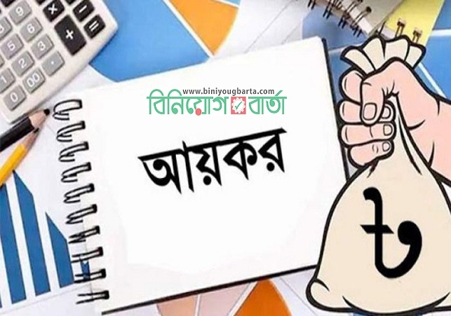 Biniyougbarta | বিনিয়োগবার্তা: ব্যবসা-বাণিজ্য, শিল্প-বিনিয়োগের খবর প্রতিদিন সবসময়