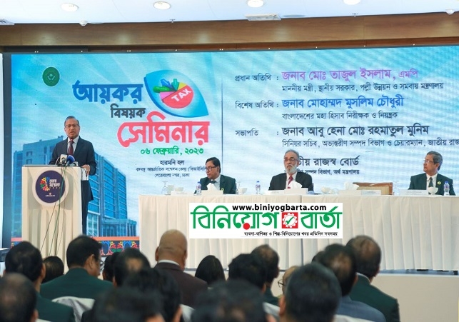 Biniyougbarta | বিনিয়োগবার্তা: ব্যবসা-বাণিজ্য, শিল্প-বিনিয়োগের খবর প্রতিদিন সবসময়