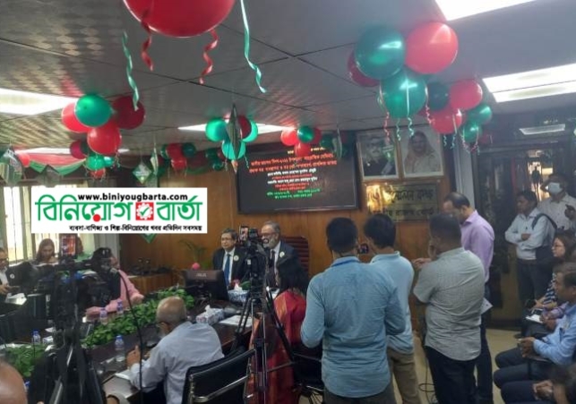 Biniyougbarta | বিনিয়োগবার্তা: ব্যবসা-বাণিজ্য, শিল্প-বিনিয়োগের খবর প্রতিদিন সবসময়