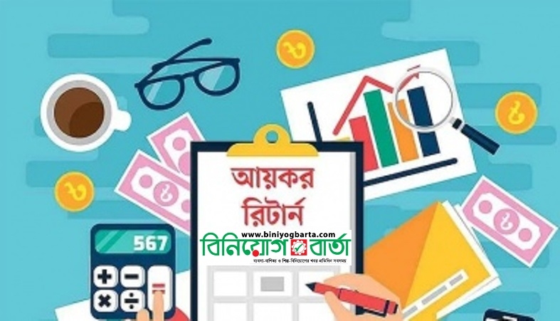 Biniyougbarta | বিনিয়োগবার্তা: ব্যবসা-বাণিজ্য, শিল্প-বিনিয়োগের খবর প্রতিদিন সবসময়