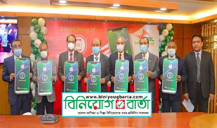 Biniyougbarta | বিনিয়োগবার্তা: ব্যবসা-বাণিজ্য, শিল্প-বিনিয়োগের খবর প্রতিদিন সবসময়