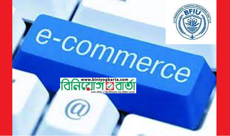 Biniyougbarta | বিনিয়োগবার্তা: ব্যবসা-বাণিজ্য, শিল্প-বিনিয়োগের খবর প্রতিদিন সবসময়