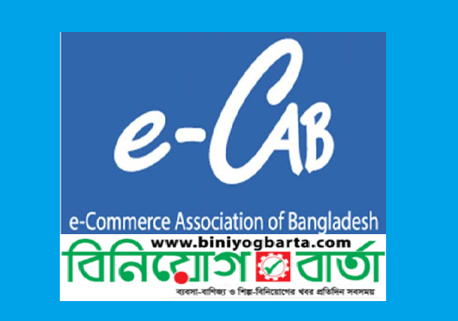 Biniyougbarta | বিনিয়োগবার্তা: ব্যবসা-বাণিজ্য, শিল্প-বিনিয়োগের খবর প্রতিদিন সবসময়