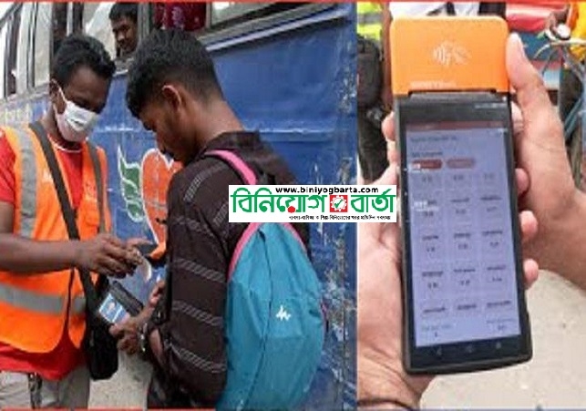 Biniyougbarta | বিনিয়োগবার্তা: ব্যবসা-বাণিজ্য, শিল্প-বিনিয়োগের খবর প্রতিদিন সবসময়