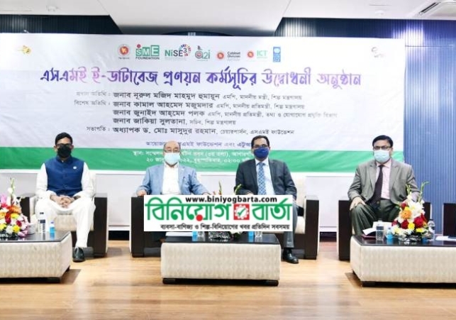 Biniyougbarta | বিনিয়োগবার্তা: ব্যবসা-বাণিজ্য, শিল্প-বিনিয়োগের খবর প্রতিদিন সবসময়