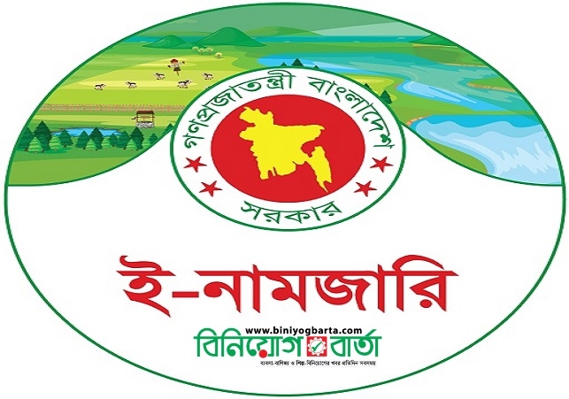 Biniyougbarta | বিনিয়োগবার্তা: ব্যবসা-বাণিজ্য, শিল্প-বিনিয়োগের খবর প্রতিদিন সবসময়