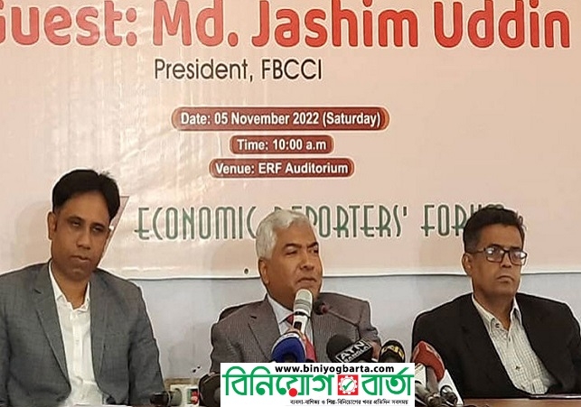 Biniyougbarta | বিনিয়োগবার্তা: ব্যবসা-বাণিজ্য, শিল্প-বিনিয়োগের খবর প্রতিদিন সবসময়