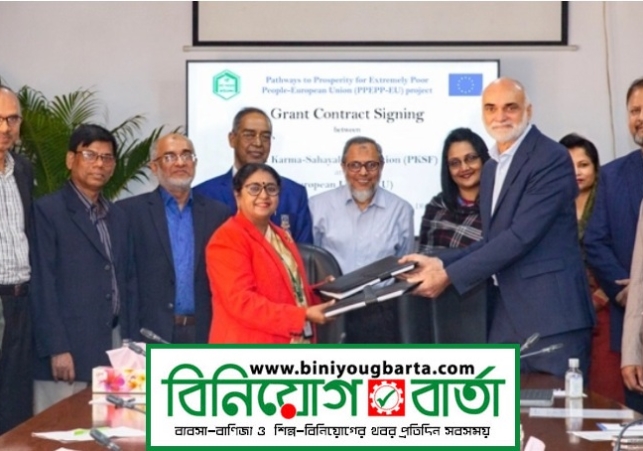 Biniyougbarta | বিনিয়োগবার্তা: ব্যবসা-বাণিজ্য, শিল্প-বিনিয়োগের খবর প্রতিদিন সবসময়