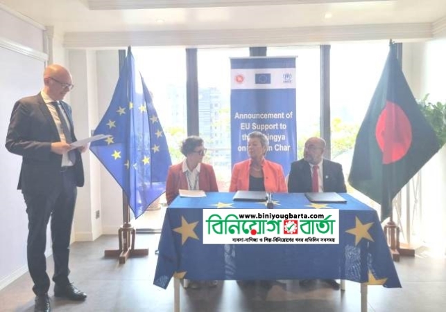 Biniyougbarta | বিনিয়োগবার্তা: ব্যবসা-বাণিজ্য, শিল্প-বিনিয়োগের খবর প্রতিদিন সবসময়