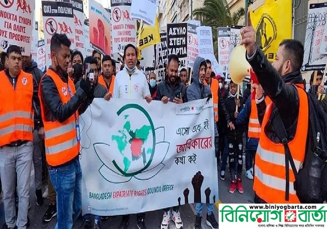 Biniyougbarta | বিনিয়োগবার্তা: ব্যবসা-বাণিজ্য, শিল্প-বিনিয়োগের খবর প্রতিদিন সবসময়