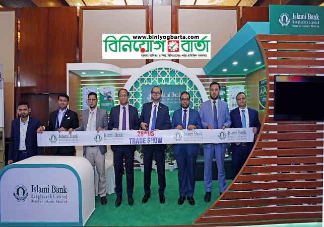 Biniyougbarta | বিনিয়োগবার্তা: ব্যবসা-বাণিজ্য, শিল্প-বিনিয়োগের খবর প্রতিদিন সবসময়