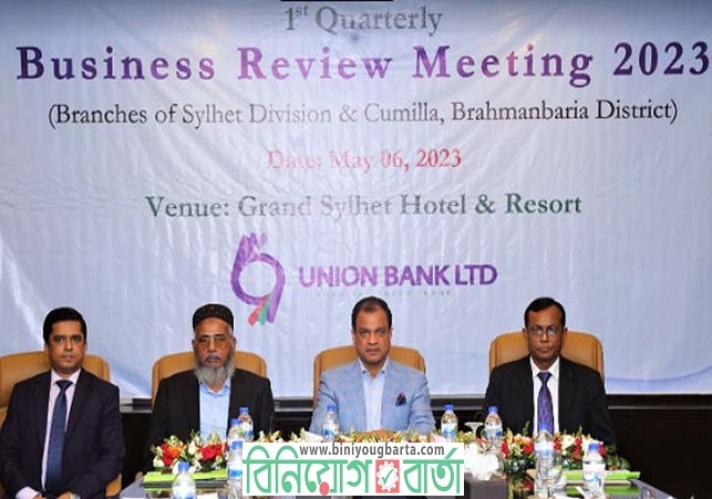 Biniyougbarta | বিনিয়োগবার্তা: ব্যবসা-বাণিজ্য, শিল্প-বিনিয়োগের খবর প্রতিদিন সবসময়