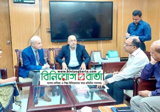 Biniyougbarta | বিনিয়োগবার্তা: ব্যবসা-বাণিজ্য, শিল্প-বিনিয়োগের খবর প্রতিদিন সবসময়