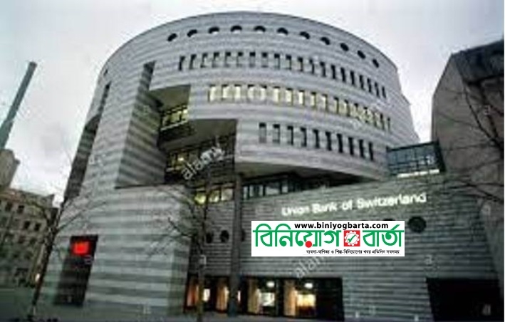 Biniyougbarta | বিনিয়োগবার্তা: ব্যবসা-বাণিজ্য, শিল্প-বিনিয়োগের খবর প্রতিদিন সবসময়