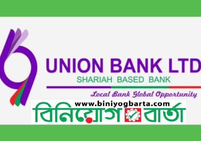 Biniyougbarta | বিনিয়োগবার্তা: ব্যবসা-বাণিজ্য, শিল্প-বিনিয়োগের খবর প্রতিদিন সবসময়