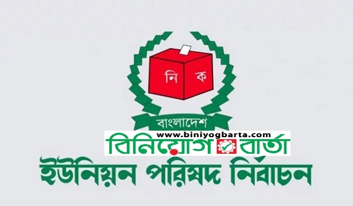 Biniyougbarta | বিনিয়োগবার্তা: ব্যবসা-বাণিজ্য, শিল্প-বিনিয়োগের খবর প্রতিদিন সবসময়