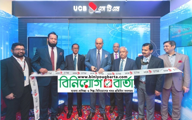 Biniyougbarta | বিনিয়োগবার্তা: ব্যবসা-বাণিজ্য, শিল্প-বিনিয়োগের খবর প্রতিদিন সবসময়
