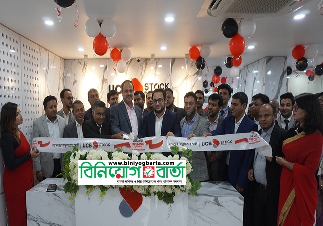 Biniyougbarta | বিনিয়োগবার্তা: ব্যবসা-বাণিজ্য, শিল্প-বিনিয়োগের খবর প্রতিদিন সবসময়