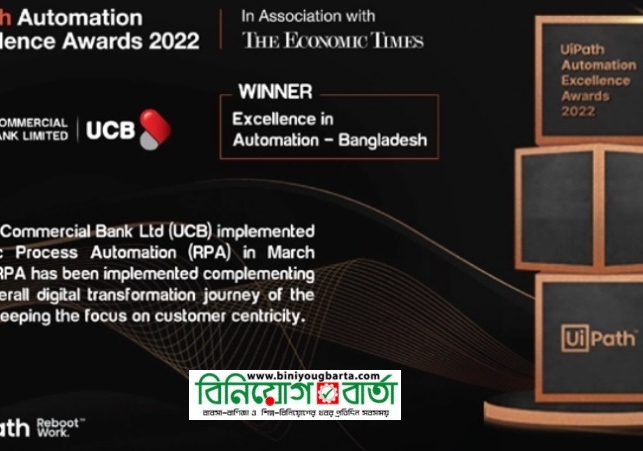Biniyougbarta | বিনিয়োগবার্তা: ব্যবসা-বাণিজ্য, শিল্প-বিনিয়োগের খবর প্রতিদিন সবসময়