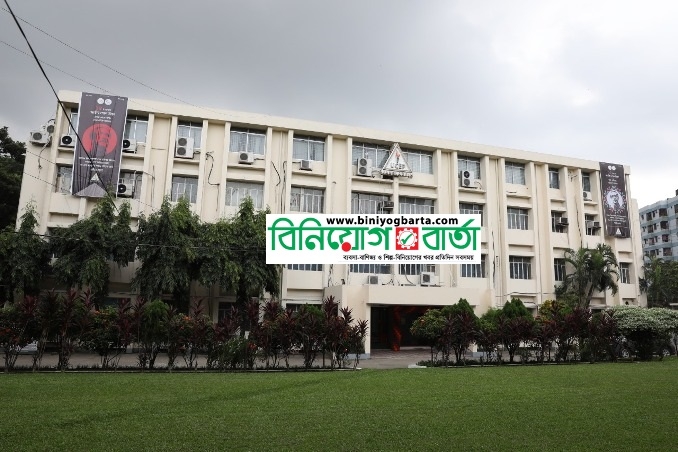Biniyougbarta | বিনিয়োগবার্তা: ব্যবসা-বাণিজ্য, শিল্প-বিনিয়োগের খবর প্রতিদিন সবসময়