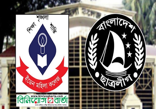 Biniyougbarta | বিনিয়োগবার্তা: ব্যবসা-বাণিজ্য, শিল্প-বিনিয়োগের খবর প্রতিদিন সবসময়