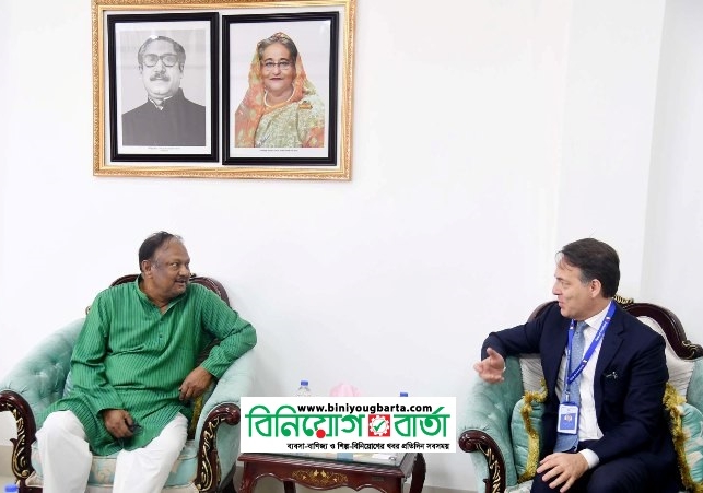 Biniyougbarta | বিনিয়োগবার্তা: ব্যবসা-বাণিজ্য, শিল্প-বিনিয়োগের খবর প্রতিদিন সবসময়