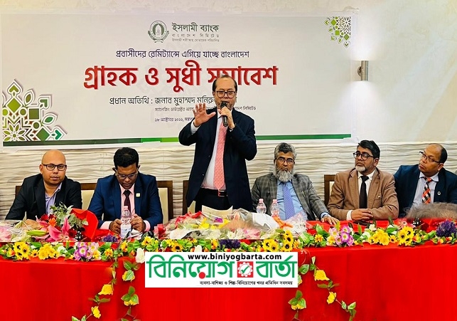 Biniyougbarta | বিনিয়োগবার্তা: ব্যবসা-বাণিজ্য, শিল্প-বিনিয়োগের খবর প্রতিদিন সবসময়