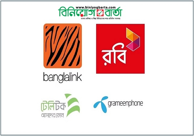Biniyougbarta | বিনিয়োগবার্তা: ব্যবসা-বাণিজ্য, শিল্প-বিনিয়োগের খবর প্রতিদিন সবসময়