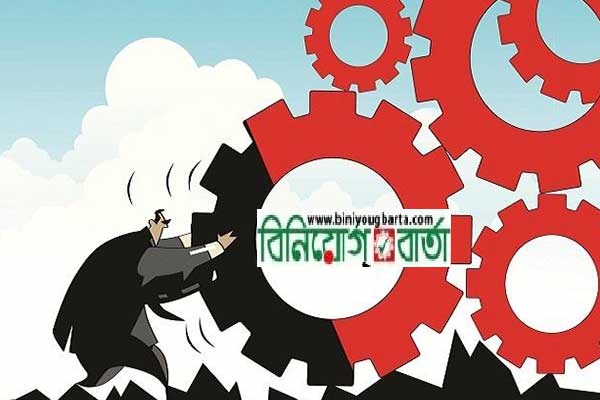 Biniyougbarta | বিনিয়োগবার্তা: ব্যবসা-বাণিজ্য, শিল্প-বিনিয়োগের খবর প্রতিদিন সবসময়