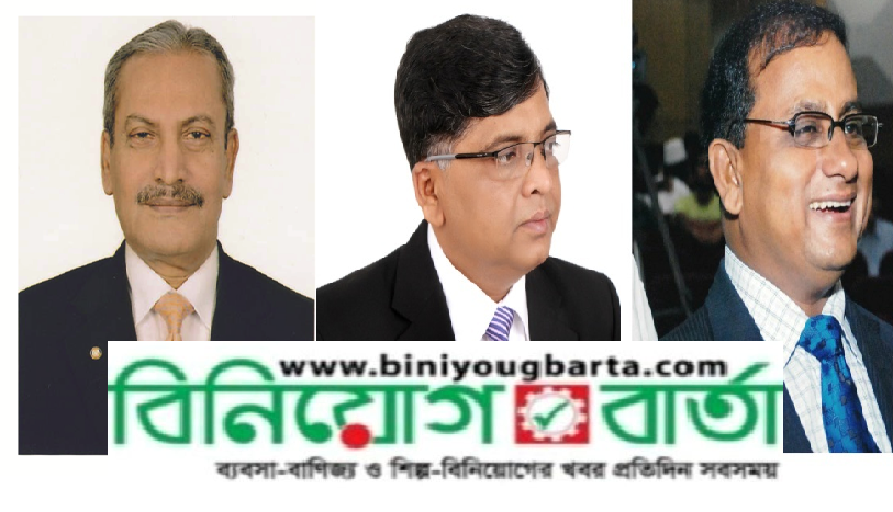 Biniyougbarta | বিনিয়োগবার্তা: ব্যবসা-বাণিজ্য, শিল্প-বিনিয়োগের খবর প্রতিদিন সবসময়