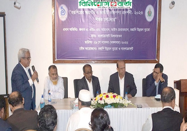 Biniyougbarta | বিনিয়োগবার্তা: ব্যবসা-বাণিজ্য, শিল্প-বিনিয়োগের খবর প্রতিদিন সবসময়