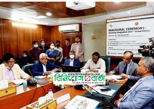 Biniyougbarta | বিনিয়োগবার্তা: ব্যবসা-বাণিজ্য, শিল্প-বিনিয়োগের খবর প্রতিদিন সবসময়