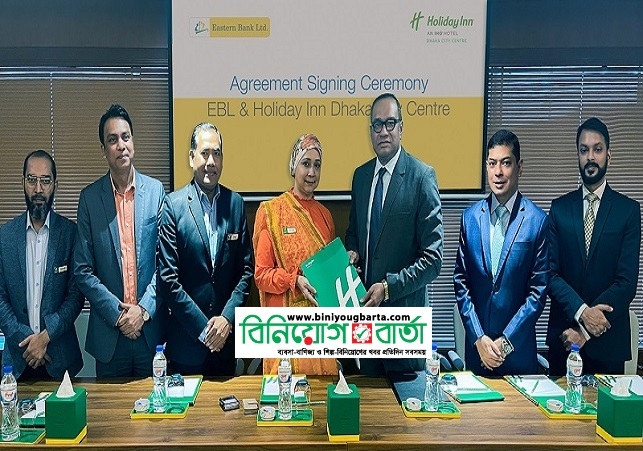 Biniyougbarta | বিনিয়োগবার্তা: ব্যবসা-বাণিজ্য, শিল্প-বিনিয়োগের খবর প্রতিদিন সবসময়