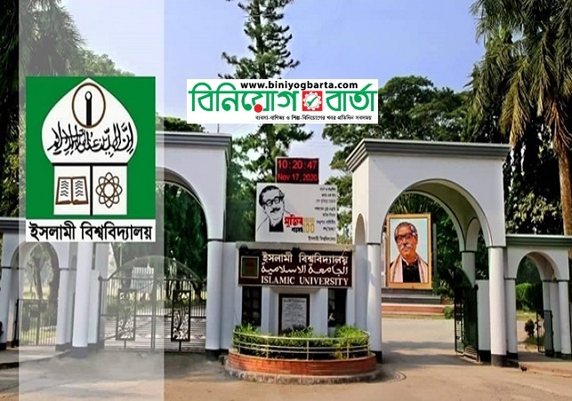 Biniyougbarta | বিনিয়োগবার্তা: ব্যবসা-বাণিজ্য, শিল্প-বিনিয়োগের খবর প্রতিদিন সবসময়