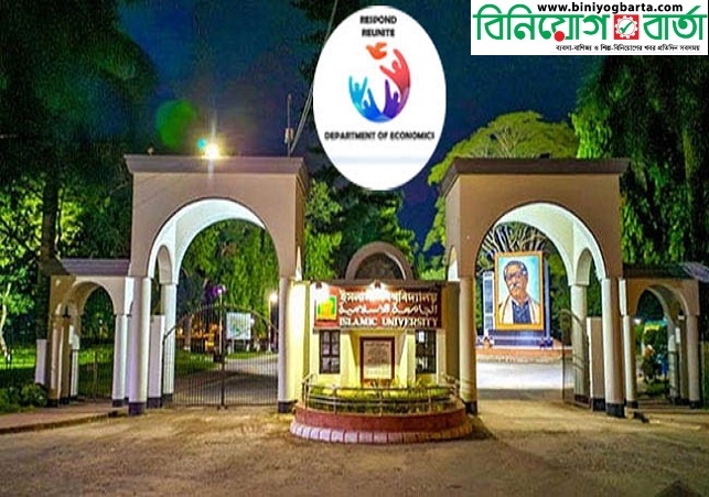 Biniyougbarta | বিনিয়োগবার্তা: ব্যবসা-বাণিজ্য, শিল্প-বিনিয়োগের খবর প্রতিদিন সবসময়