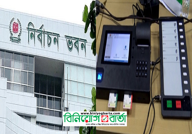 Biniyougbarta | বিনিয়োগবার্তা: ব্যবসা-বাণিজ্য, শিল্প-বিনিয়োগের খবর প্রতিদিন সবসময়