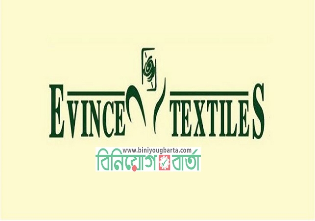Biniyougbarta | বিনিয়োগবার্তা: ব্যবসা-বাণিজ্য, শিল্প-বিনিয়োগের খবর প্রতিদিন সবসময়