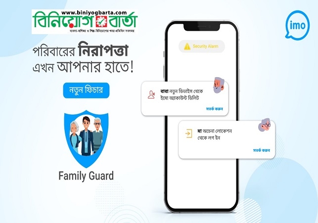 Biniyougbarta | বিনিয়োগবার্তা: ব্যবসা-বাণিজ্য, শিল্প-বিনিয়োগের খবর প্রতিদিন সবসময়