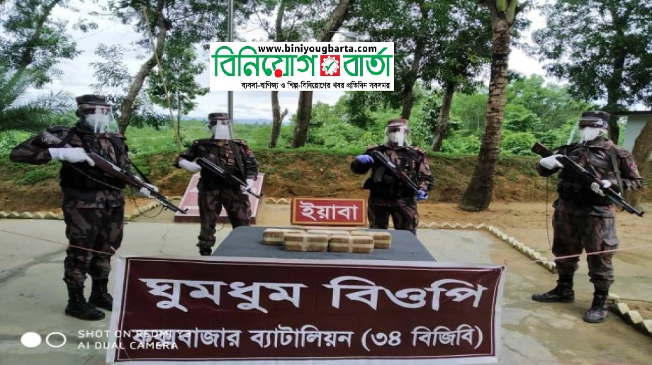 Biniyougbarta | বিনিয়োগবার্তা: ব্যবসা-বাণিজ্য, শিল্প-বিনিয়োগের খবর প্রতিদিন সবসময়